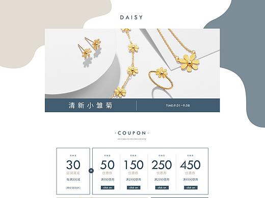 珠宝饰品黄金首饰电商天猫店铺首页