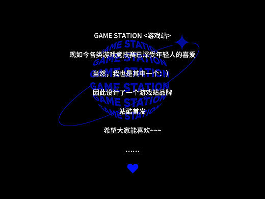 GAME STATION（個(gè)人主頁(yè)-ZNTU2MTcwNDA=） - 品牌 - 站酷設(shè)計(jì)師悠悠2021原創(chuàng)素材 - 站酷ZCOOL