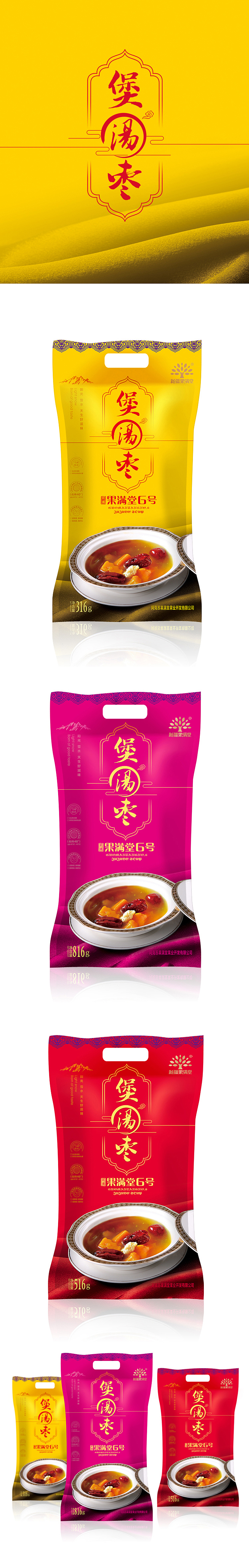 果满堂 枣包装设计（图ZMjE2MDk0MDg=） - 包装 - 站酷设计师觉士品牌包装设计原创素材 - 站酷ZCOOL