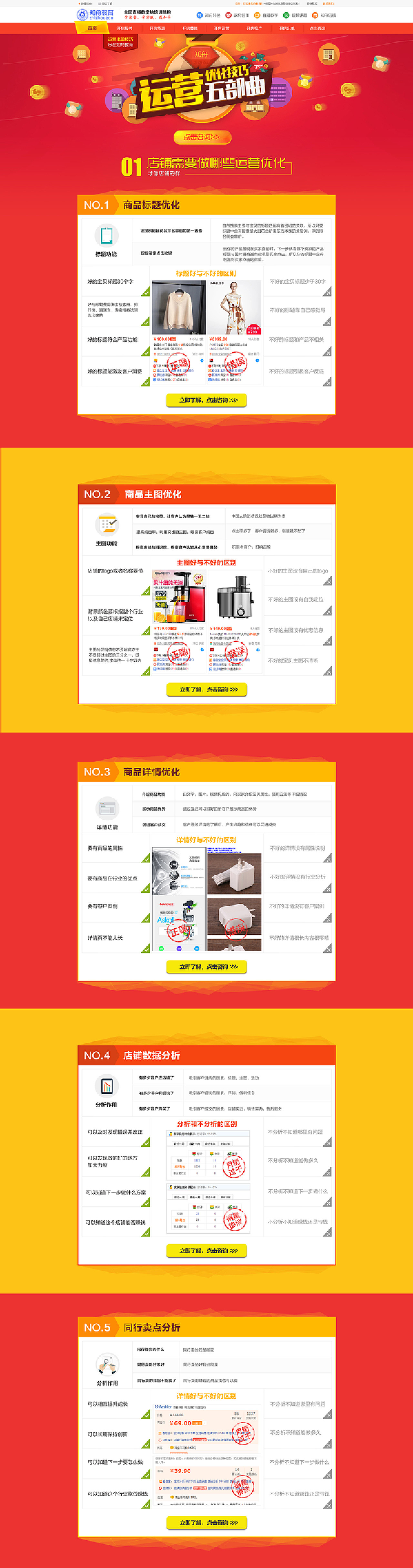 知舟-网站-服务-企业服务