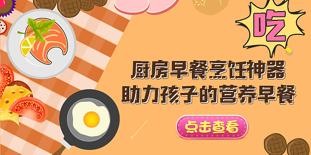 日常banner设计