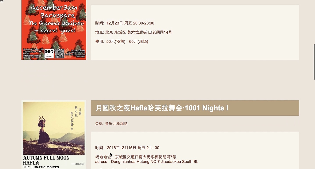 北京胡同-模拟UI