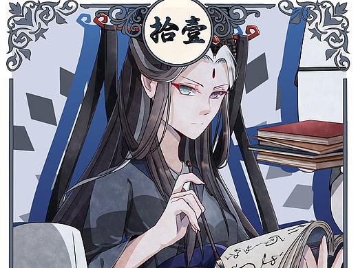 古风塔罗牌（11-21）