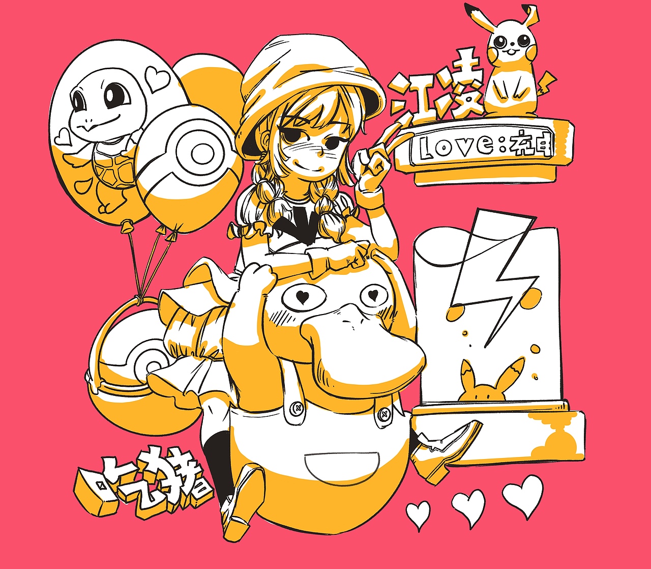 孑癖的原创插画作品