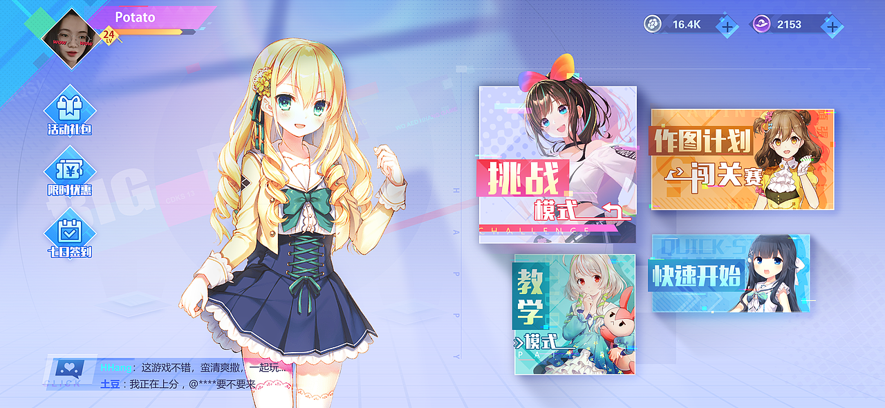 《悦动青春季》（图ZMjMxNTIwMjI0） - 游戏UI - 站酷设计师Paper_HHang原创素材 - 站酷ZCOOL