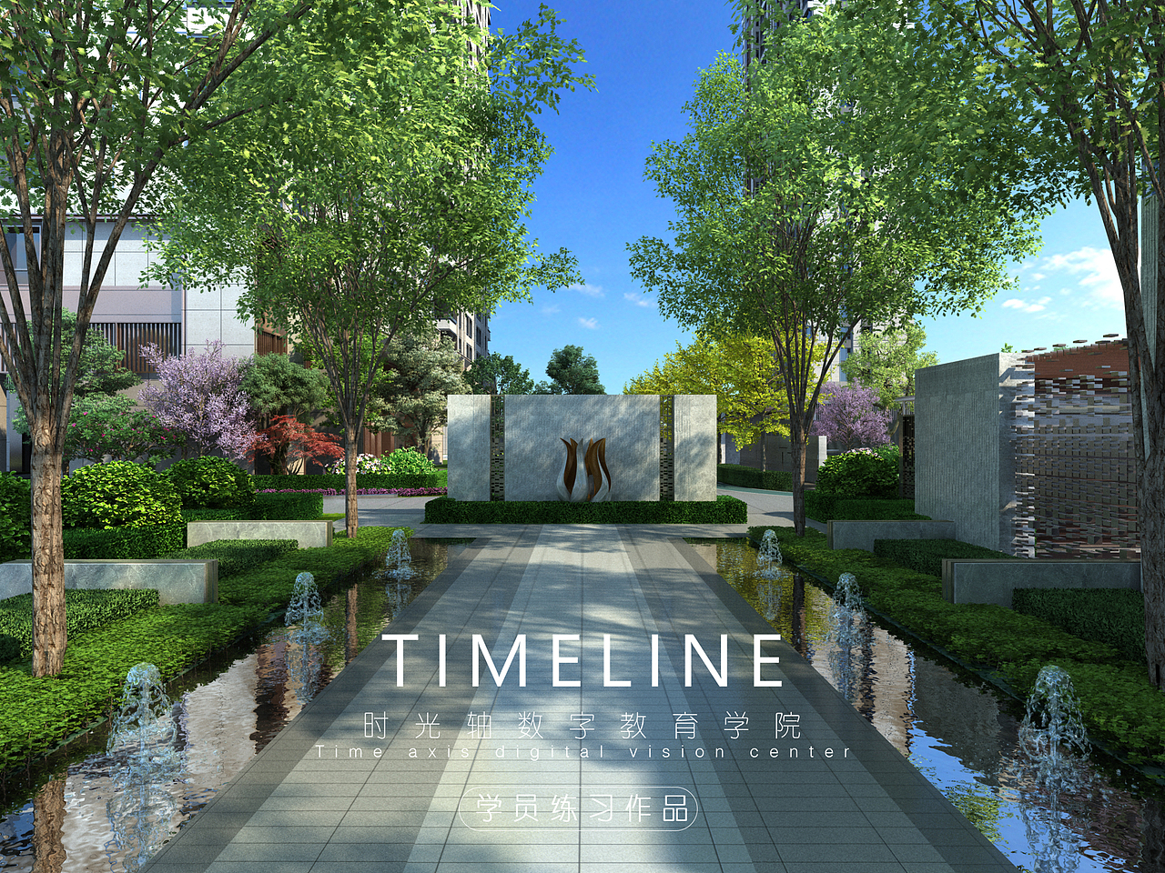 动画21期室外渲染制作