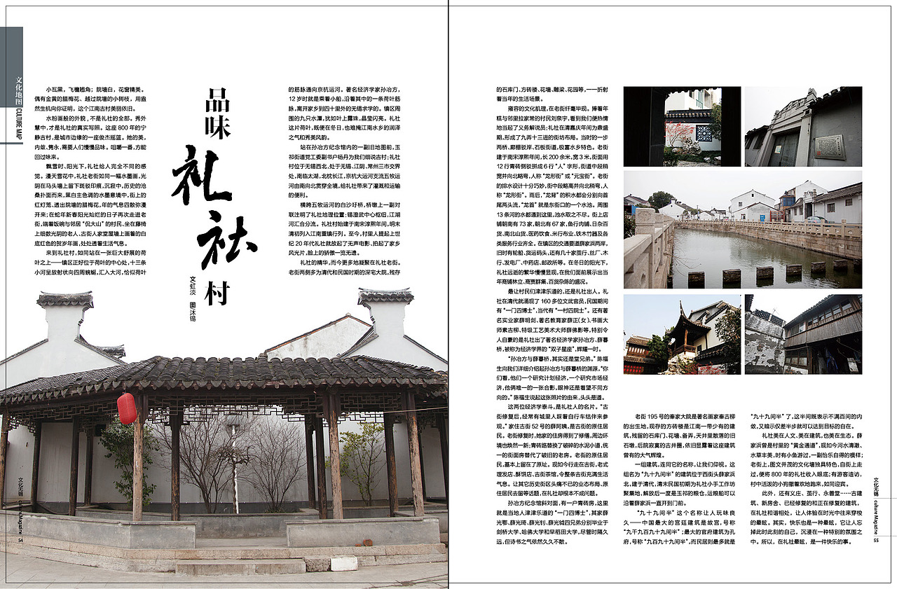 新做的杂志内页