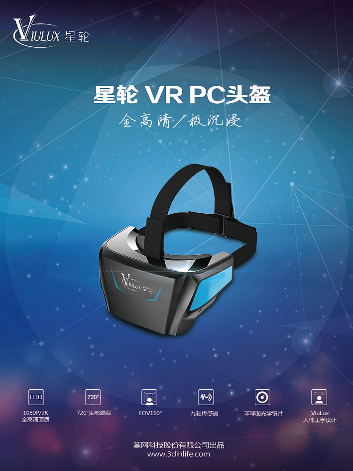 公司展会海报设计