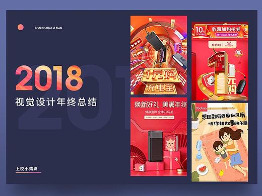 2018【年终总集】