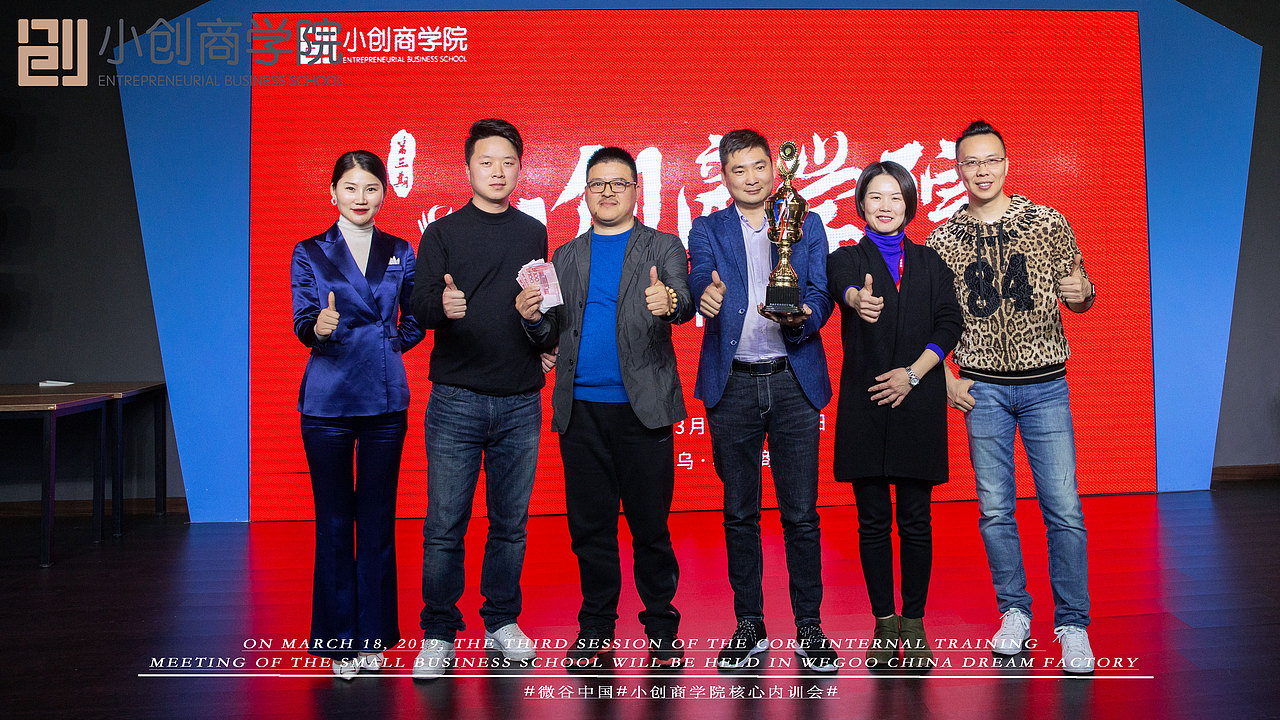 第二期小创商学院核心内训会（图ZMTUwMzY0NDU2） - 人像摄影 - 站酷设计师WEGOO大海原创素材 - 站酷ZCOOL