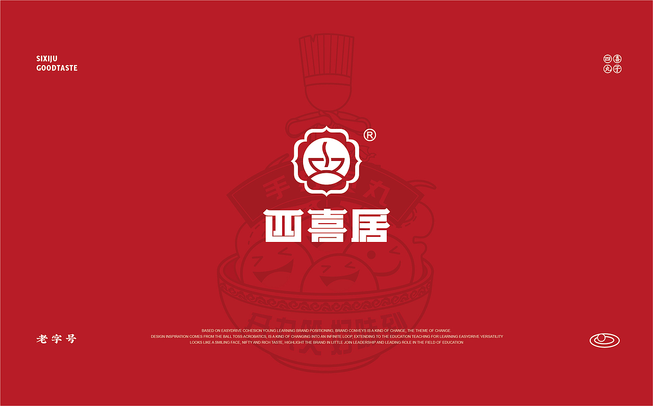 济南老字号——四喜居品牌形象升级(图ZMjU1NDMwNDI4) - 品牌 - 站酷设计师宇宙不加油原创素材 - 站酷ZCOOL