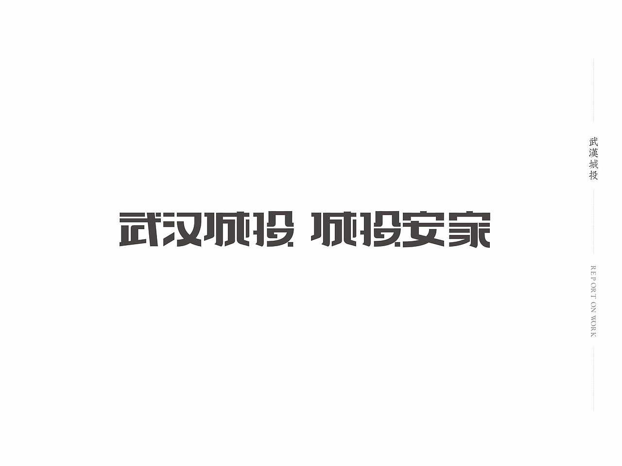 LOGO及字体设计（图ZMjcwMzE2NzMy） - Logo - 站酷设计师晨开大雾原创素材 - 站酷ZCOOL