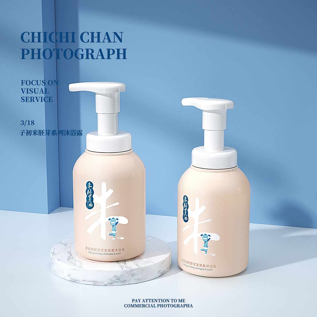 【产品摄影】婴儿护肤 母婴 化妆品产品拍摄 静物拍摄（图ZMjkzMTY5NTA4） - 产品摄影 - 站酷设计师chichichan原创素材 - 站酷ZCOOL