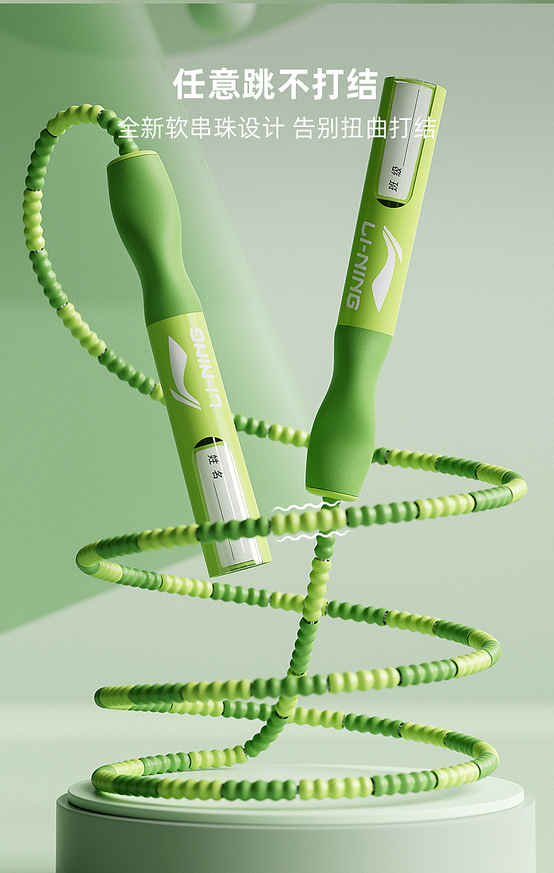 跳绳建模渲染渲染详情