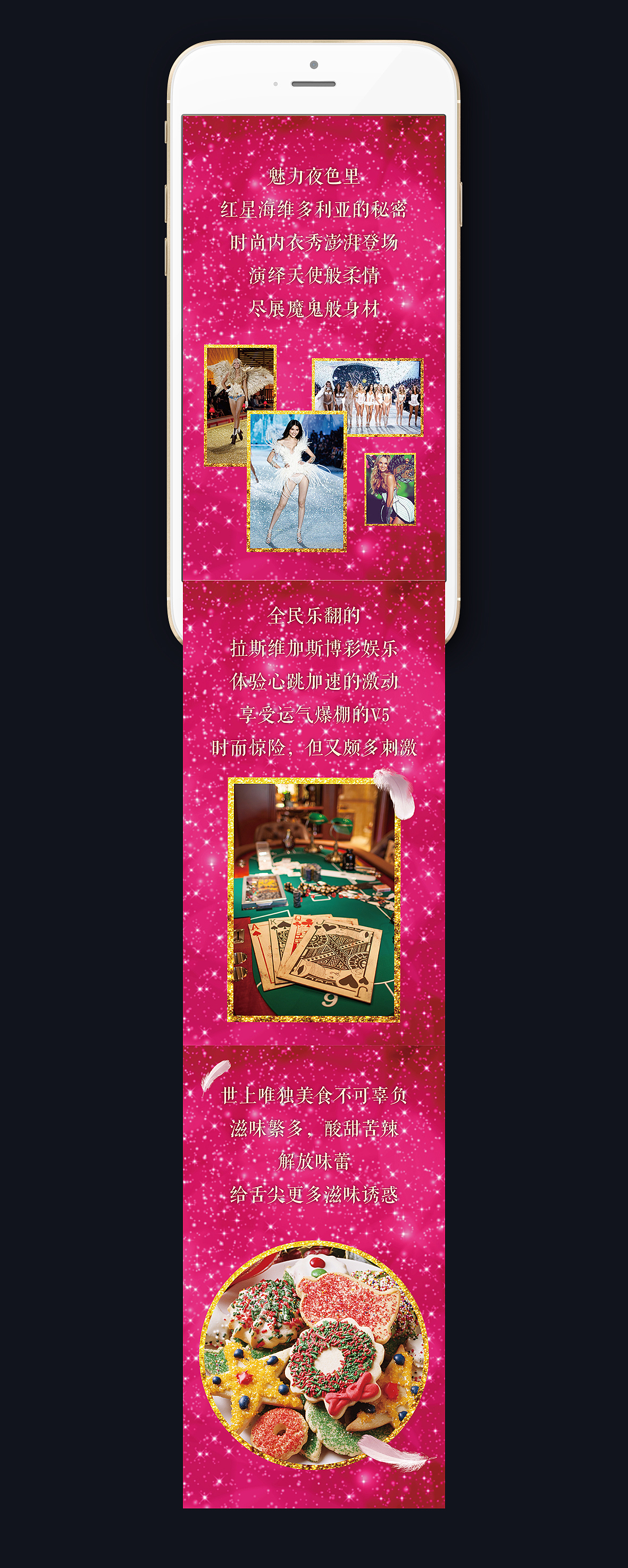 跨年盛典-维多利亚的秘密走秀微信稿