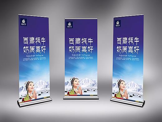 产品易拉宝