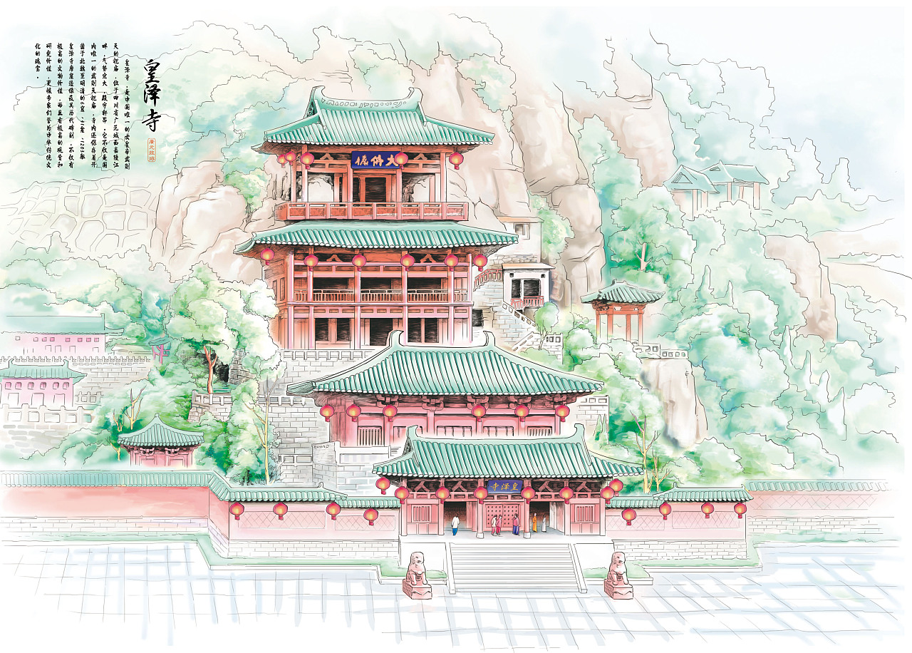 《广元风景》插画