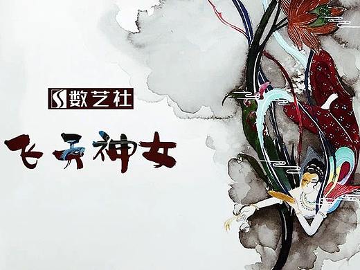 美了千年的敦煌飞天的神韵竟然还能画出来！