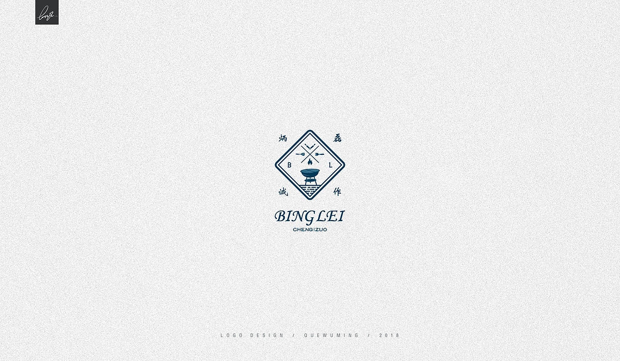 2018 /LOGO设计