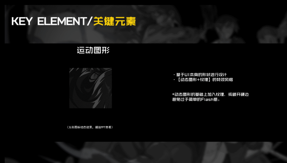 游戏界面动效（图ZMjIxMjc3MTEy） - 动效设计 - 站酷设计师asd3fghj原创素材 - 站酷ZCOOL