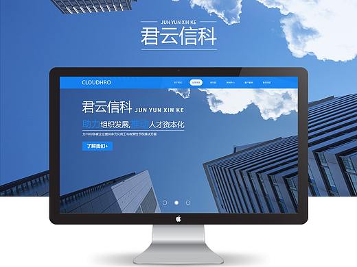 企业官网设计