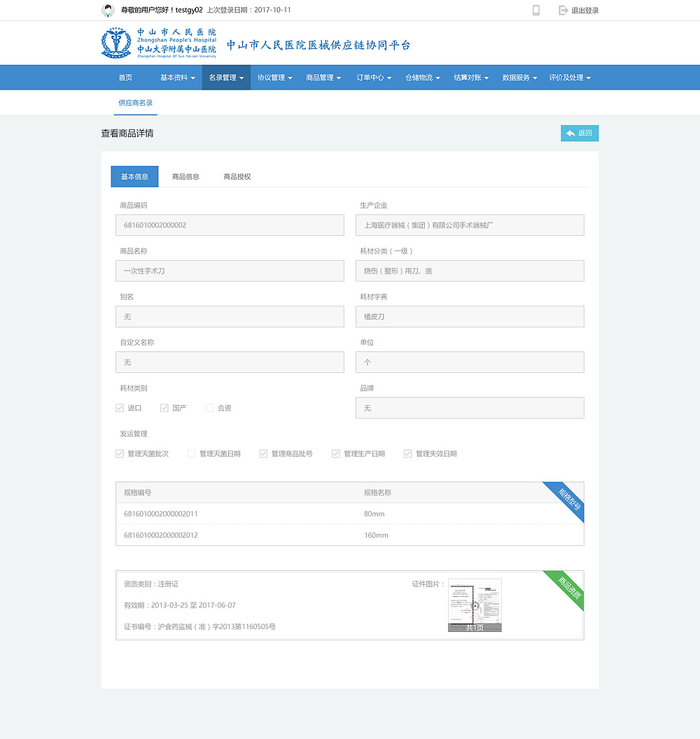 企业产品-云平台（图ZMTI2ODM0Nzgw） - 门户网站 - 站酷设计师Lmyer原创素材 - 站酷ZCOOL