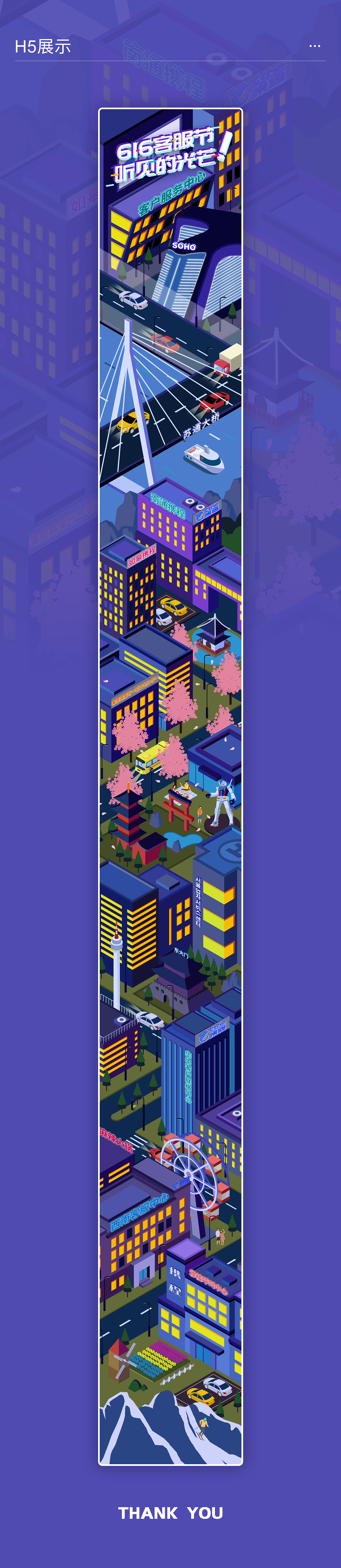 初尝试2.5D插画风（图ZMTYyMjc0Njg0） - 移动端网页 - 站酷设计师卷穗原创素材 - 站酷ZCOOL