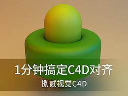 C4D