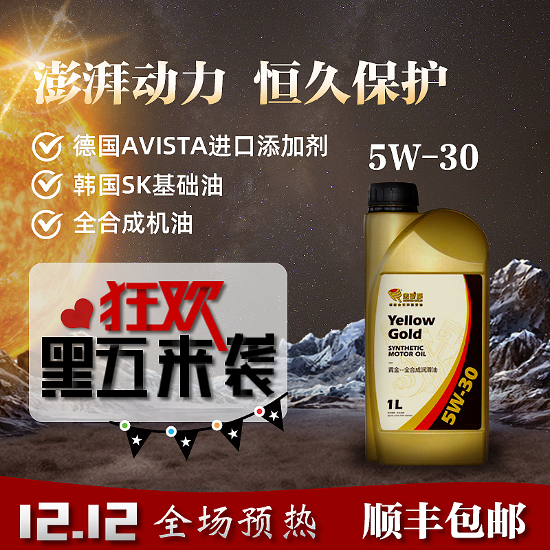 机油主图合集（图ZMjA2Nzk4NzI4） - 电商 - 站酷设计师桃汁TOT原创素材 - 站酷ZCOOL