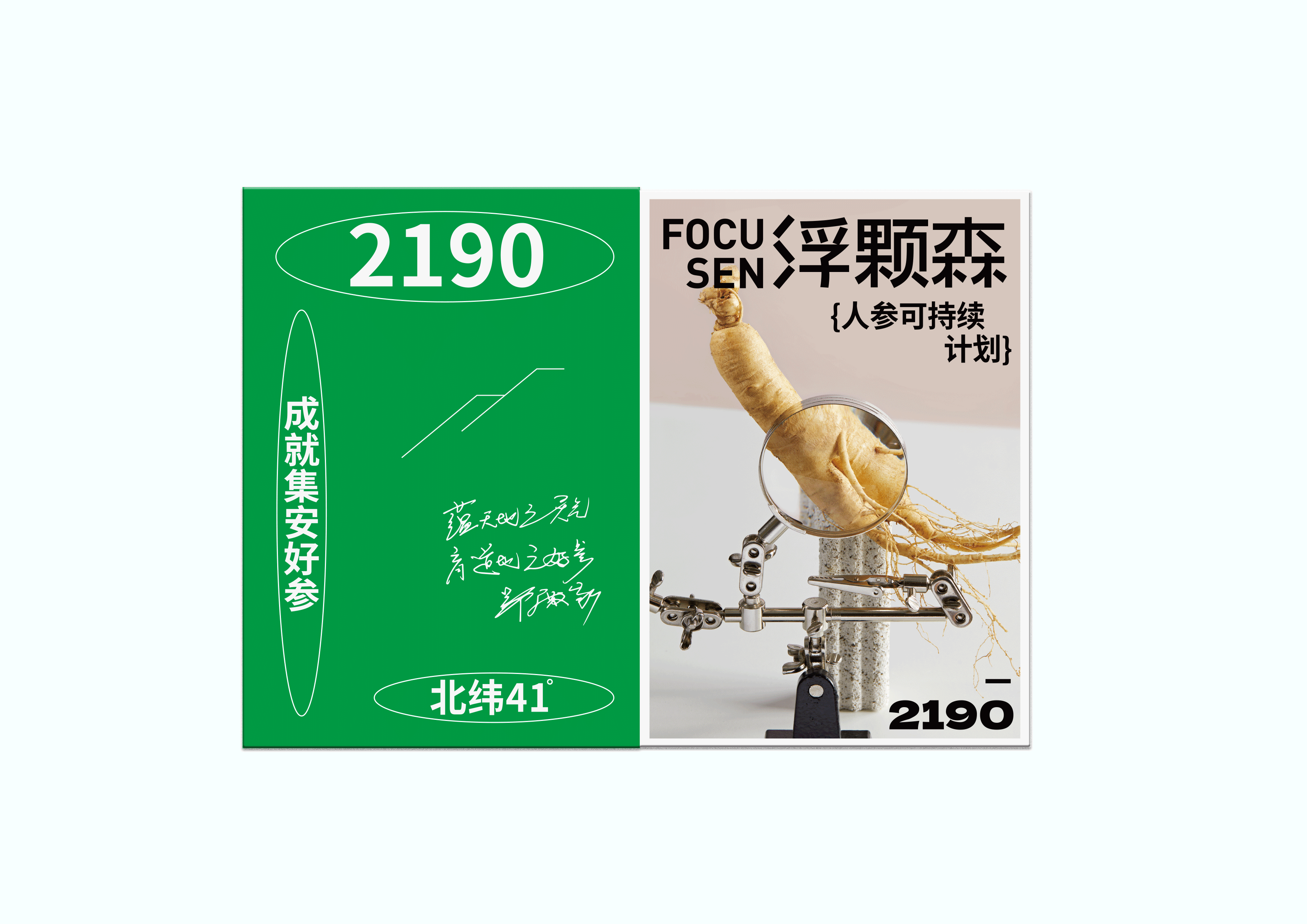 原創(chuàng)｜2190??Focusen禮盒設(shè)計（圖ZMzI1MzA5NjUy） - 包裝 - 站酷設(shè)計師米斗設(shè)計工作室原創(chuàng)素材 - 站酷ZCOOL
