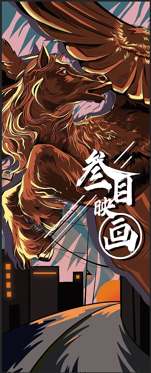 企业手绘背景墙（图ZMjk4NTYzNTEy） - 商业插画 - 站酷设计师叁目映画影视动画原创素材 - 站酷ZCOOL