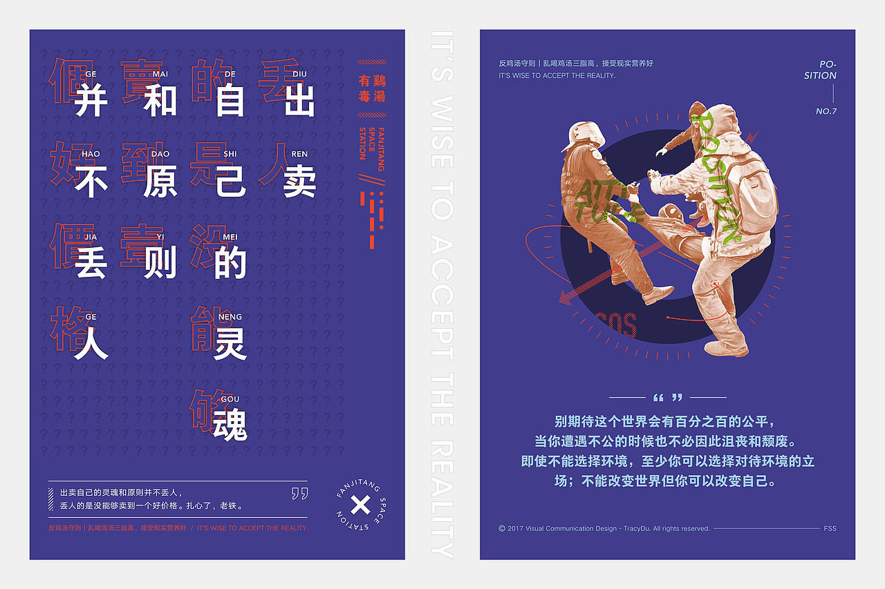 鸡汤有毒｜毕设整理（图ZMTk4Mjg0NzEy） - 其他平面 - 站酷设计师ZAOWOO_Design原创素材 - 站酷ZCOOL