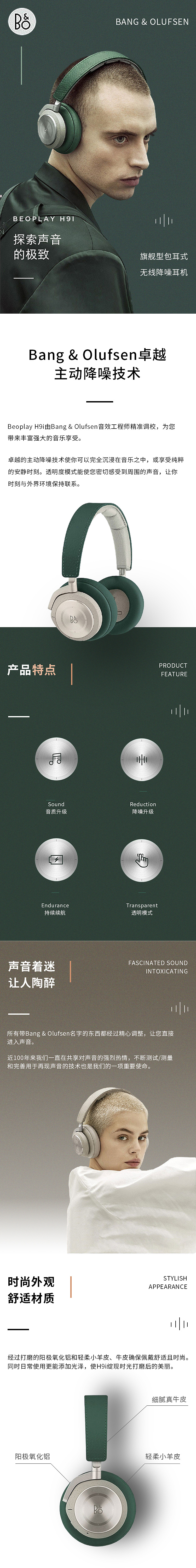 耳机详情页（图ZMjE0MTkxMDg0） - 软件界面 - 站酷设计师高桥凉介25原创素材 - 站酷ZCOOL