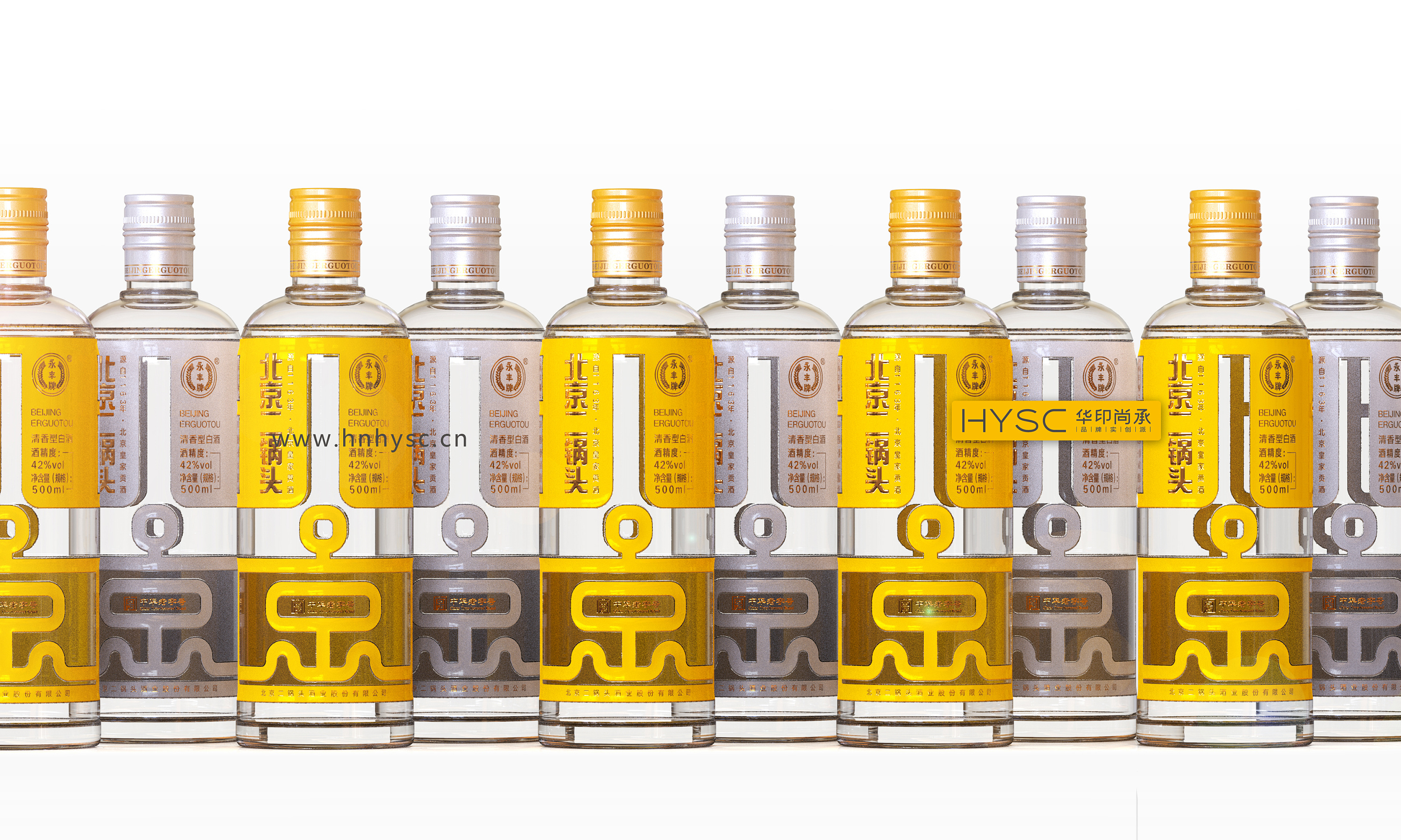 永丰牌北京二锅头(合集)