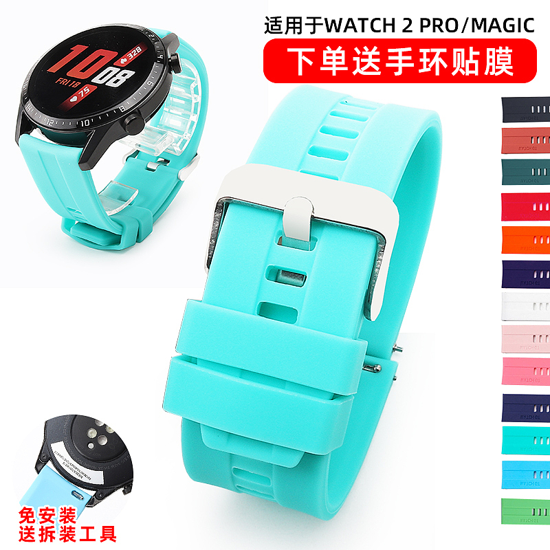 华为gt硅胶表带