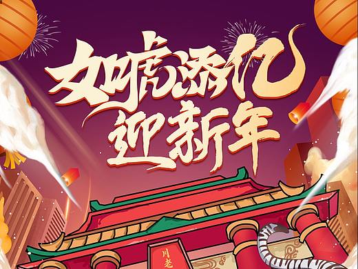 电商活动页面