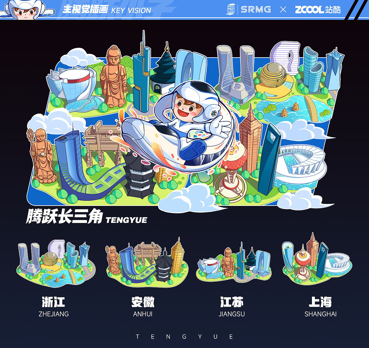 上铁文创ip设计-腾跃小子/RAPID BOY（图ZMzM1NTE5MjQ4） - IP形象 - 站酷设计师DeLightfuL原创素材 - 站酷ZCOOL
