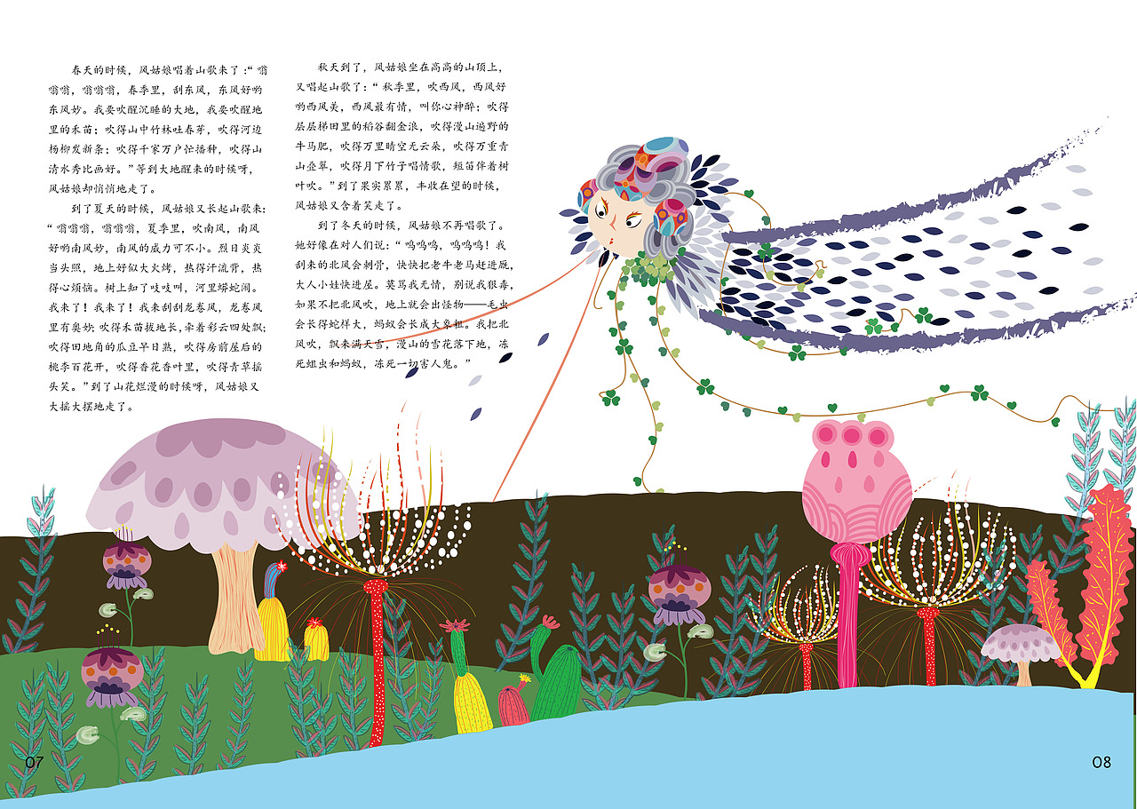 茜薇《传》插画设计#青春答卷2016#（图ZNTE0NDQwMTI=） - 儿童插画 - 站酷设计师茜薇原创素材 - 站酷ZCOOL