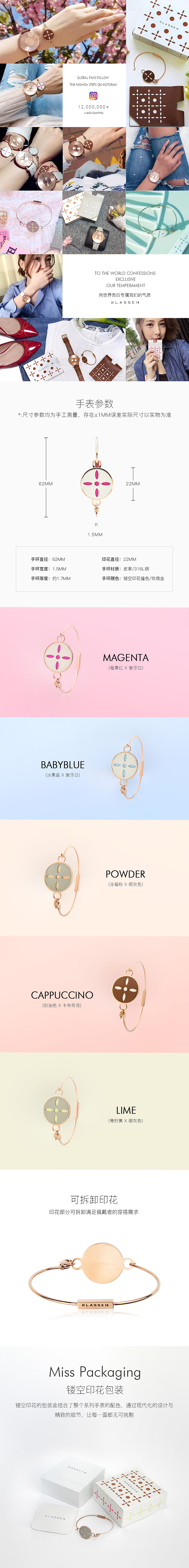 klasse 14 miss volare 新品上市 手表详情页 二级页 视觉全案（图ZODAxNzM5NTY=） - 电商 - 站酷设计师买个奥特曼原创素材 - 站酷ZCOOL