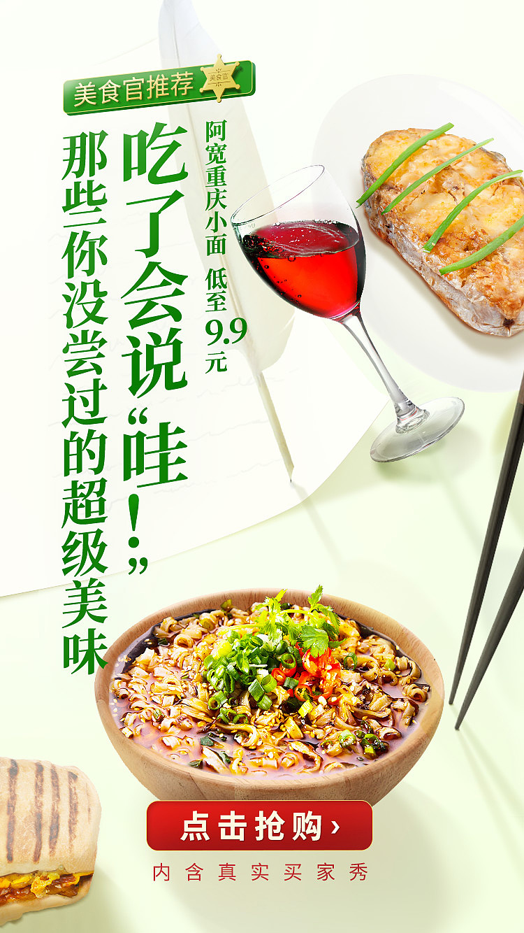 每日一淘 4-10月电商合集