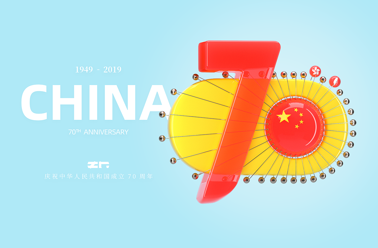 CHINA 70TH ANNIVERSARY