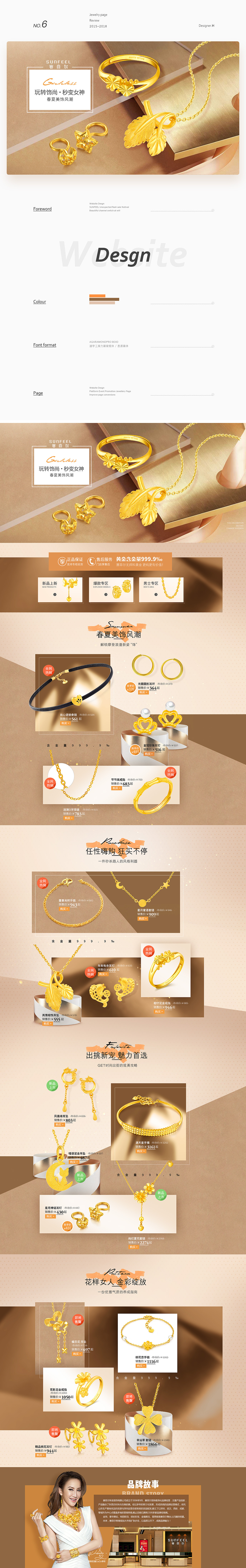 2016-2018珠宝视觉合集（图ZMjAwNDc4MzEy） - 电商 - 站酷设计师Myoko原创素材 - 站酷ZCOOL