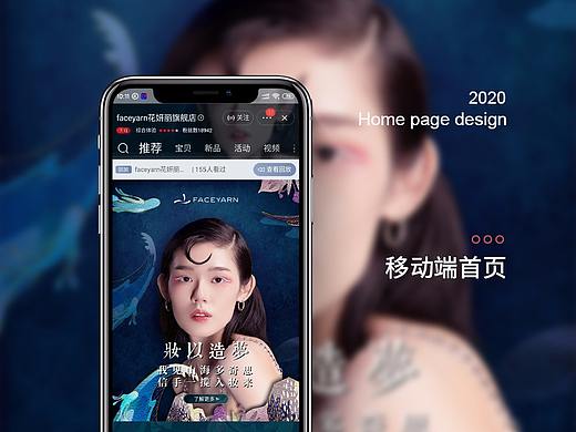 彩妆化妆品移动手机首页