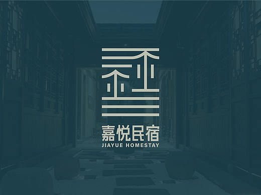 民宿LOGO品牌设计