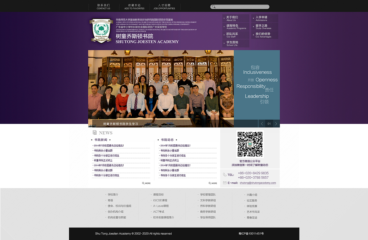 树童乔斯顿书院网站页面设计（图ZMjkyMzY4Mjg=） - 企业官网 - 站酷设计师埃呀巍原创素材 - 站酷ZCOOL