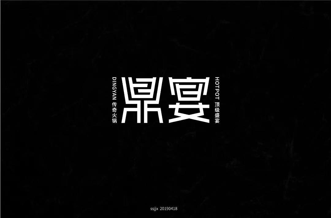 字体帮第1161篇