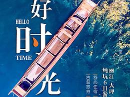 旅游