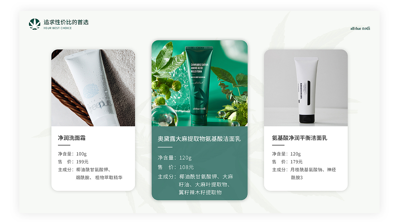 奥黛露 品牌介绍PPT（图ZMjcyNDI0NzY0） - PPT/Keynote - 站酷设计师倍伊文化传媒原创素材 - 站酷ZCOOL