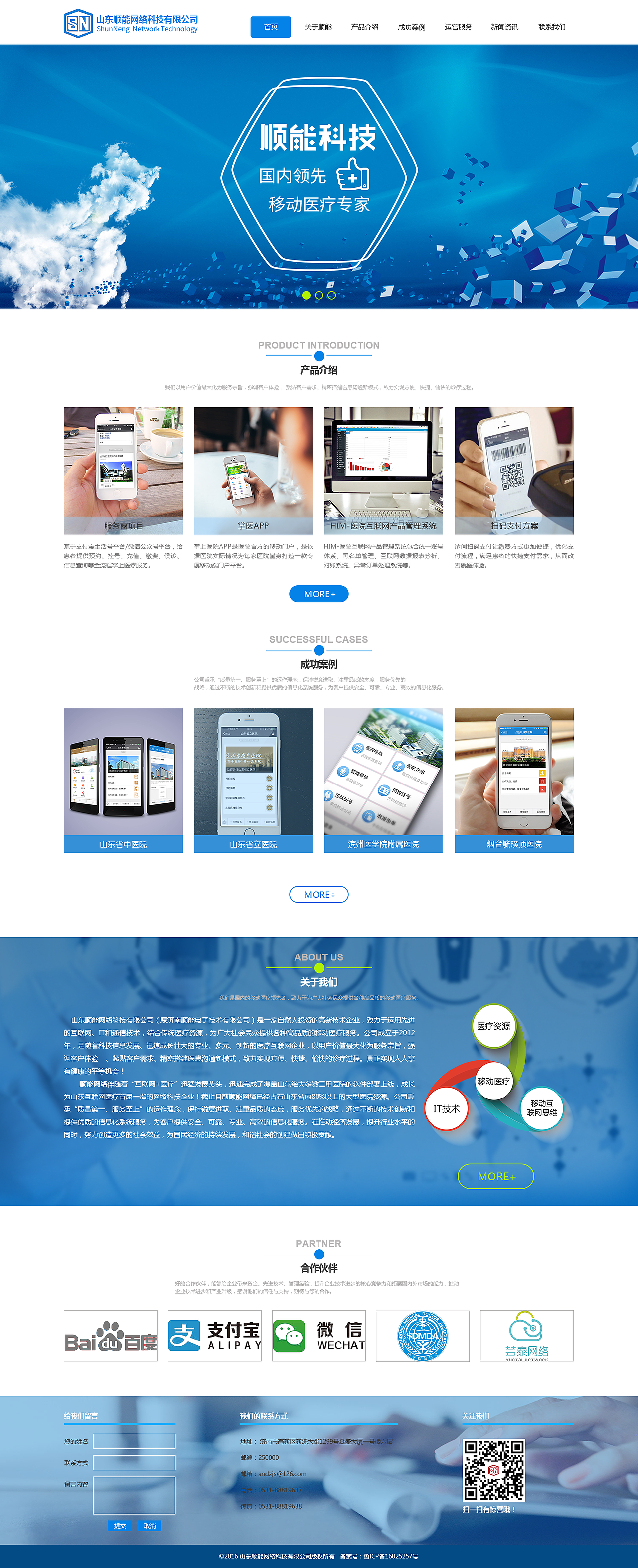 网页UI-医疗科技类公司官网（图ZNzkzNDI2NDA=） - 企业官网 - 站酷设计师放飞的鸟儿原创素材 - 站酷ZCOOL