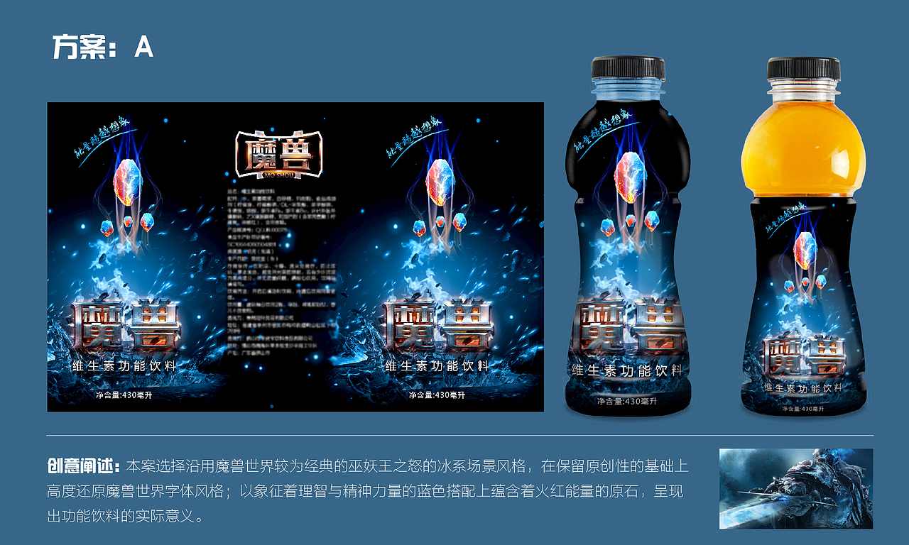 VI和包装设计-能量饮料